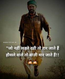 image for motivational shayari in hindi