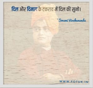 image for motivational thoughts by swami vivekananda