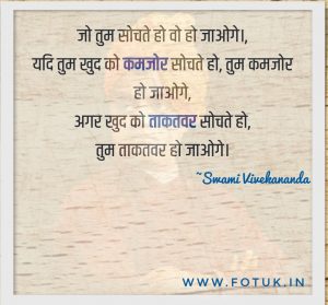 image for motivational thoughts by swami vivekananda