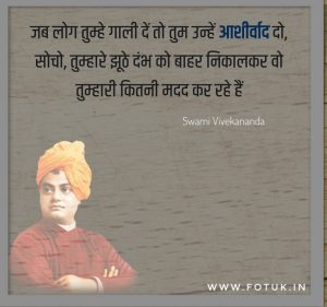 swami vivekanand motivational quotes