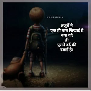 sad quotes in hindi in which there is a boy and toys in his hand.