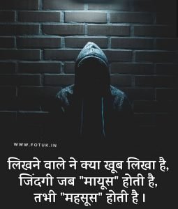 sad life quote in hindi image
