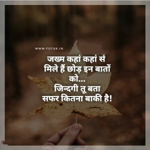 sad life shayari in hindi