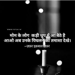 black backrounde attitude quotes in hindi