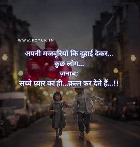 sad love quote in hindi