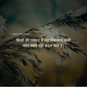 sad love shayari in hindi image