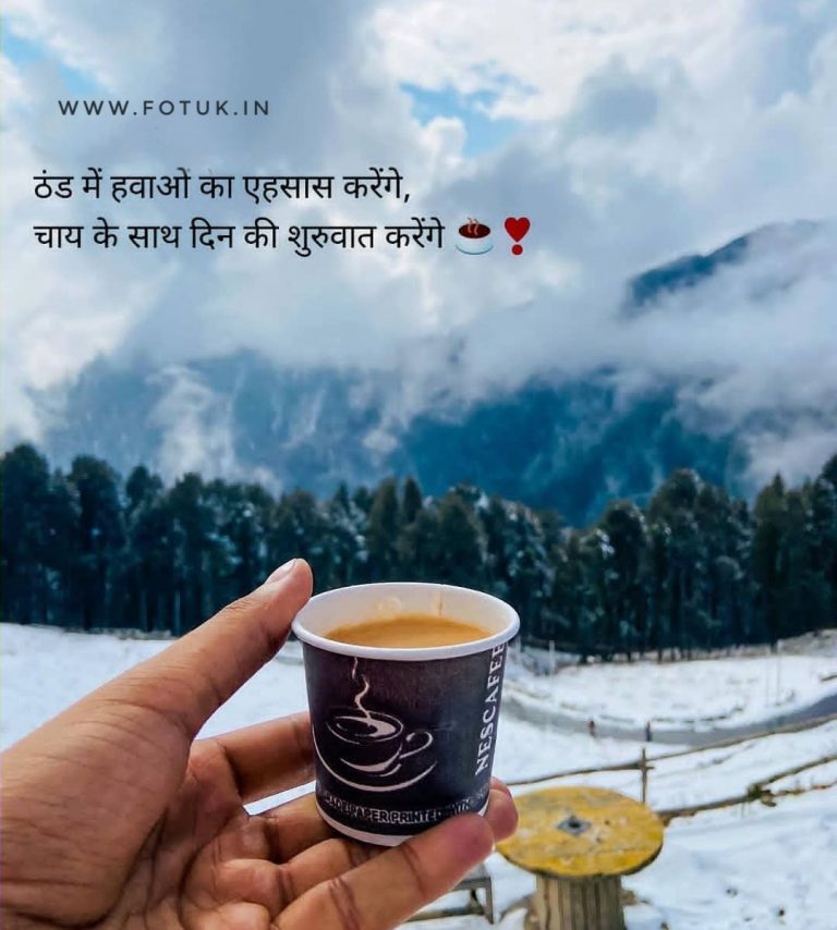 garam chai quotes in hindi