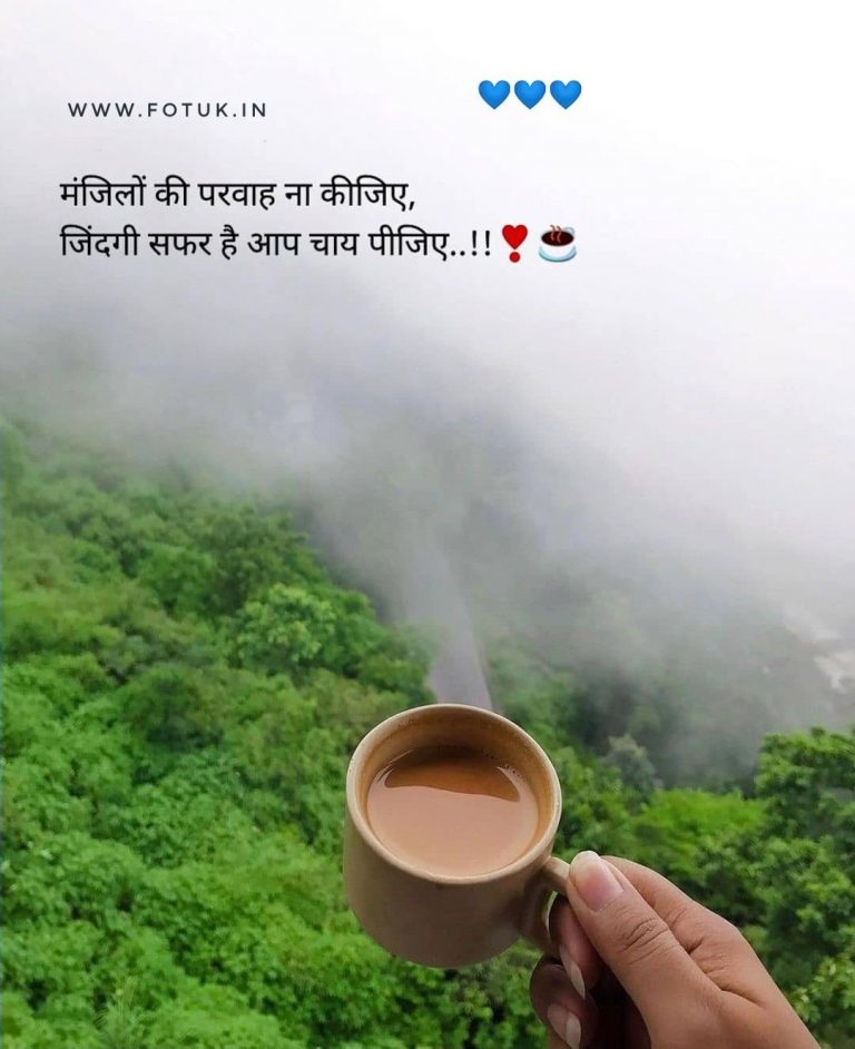 chai quotes with image