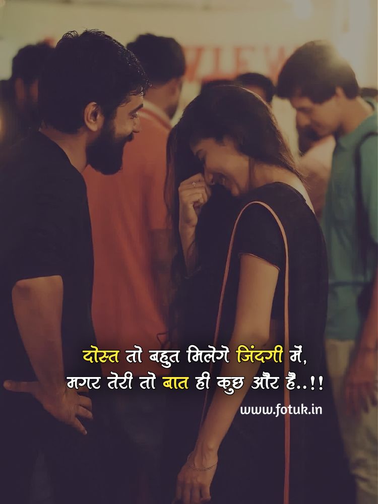 love quotes for gf in hindi || images love quotes in hindi