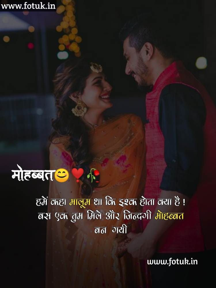 love quotes in hindi || deeply in love quotes for him || love lines in hindi for girlfriend