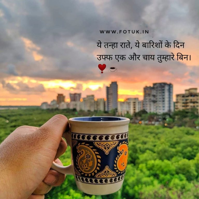 gulzar chai shayari in hindi