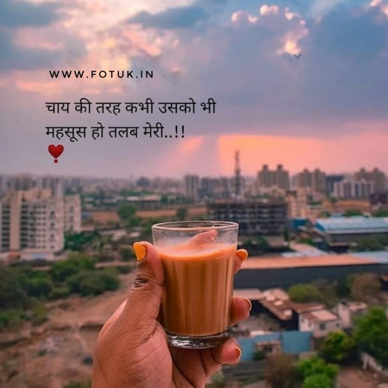 shayari on chai in hindi