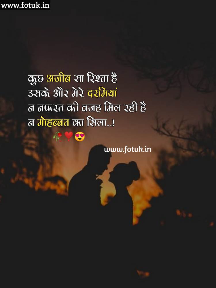 best love quotes || images with love quotes in hindi