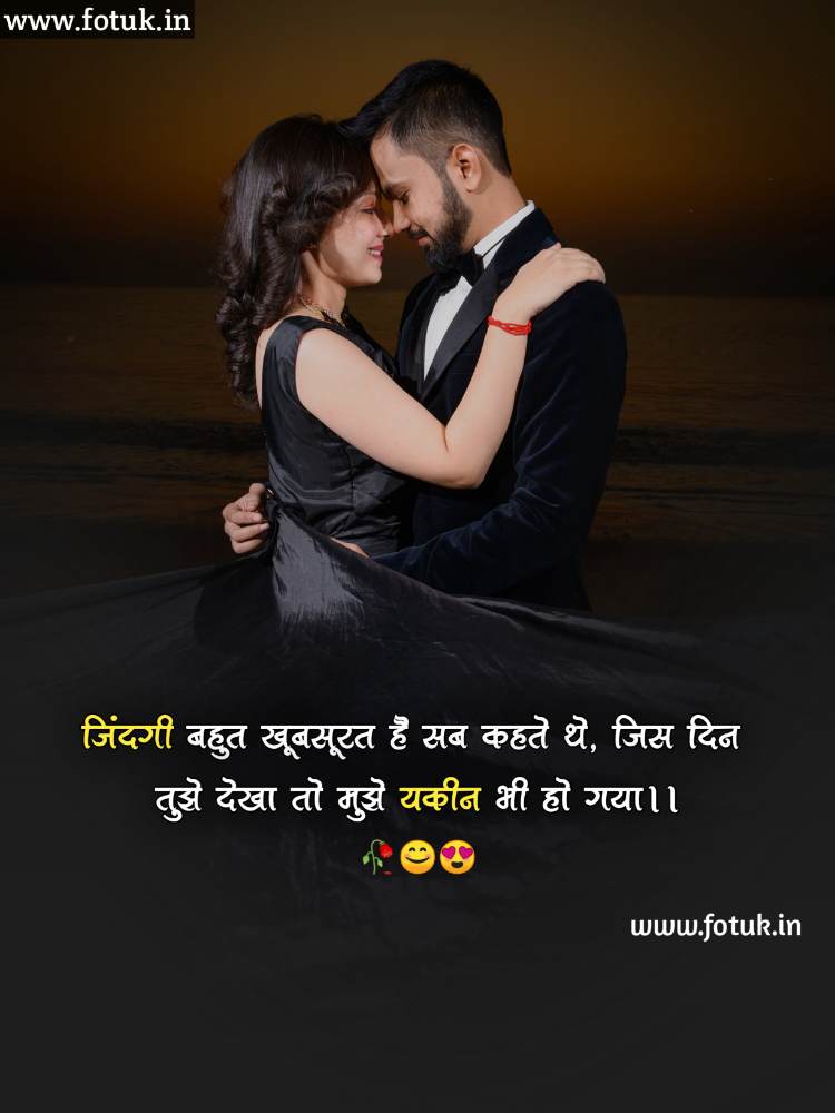 best love lines in hindi