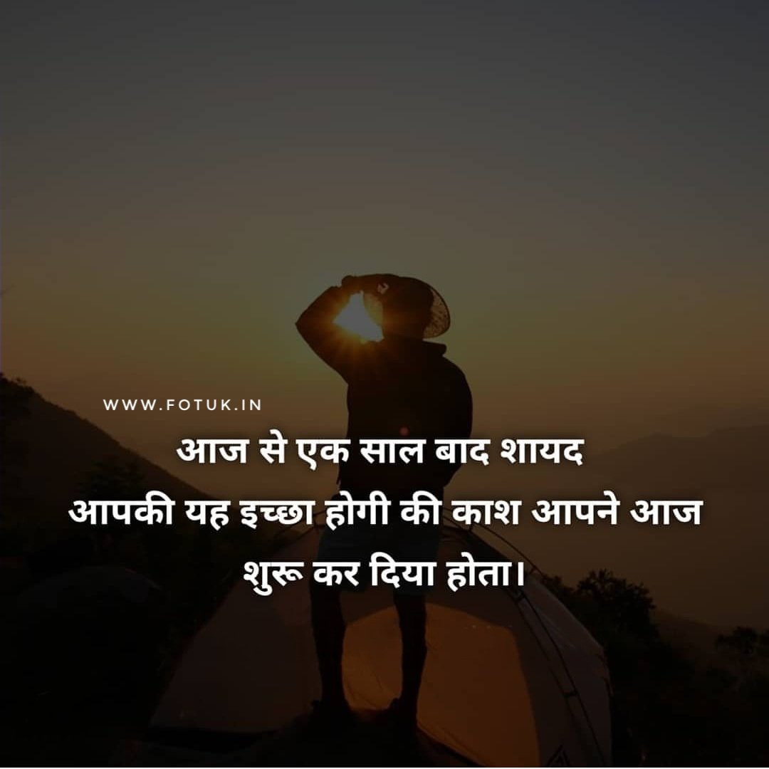 80-best-motivational-shayari-in-hindi-with-images