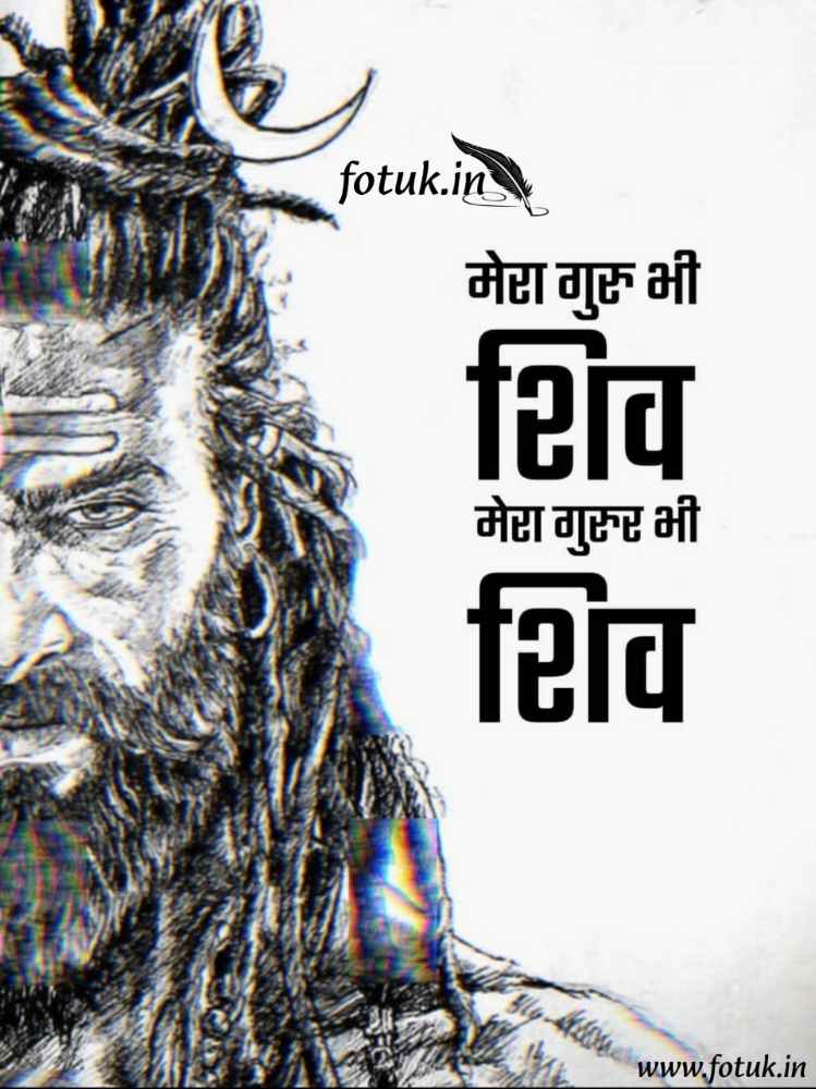 90+ Best Mahakal Status in Hindi with Images 
