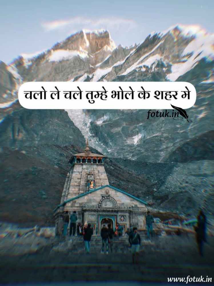 kedar nath temple quotes || kedrnath quotes hindi || kedarnath shayari