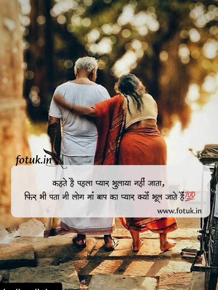maa love quotes