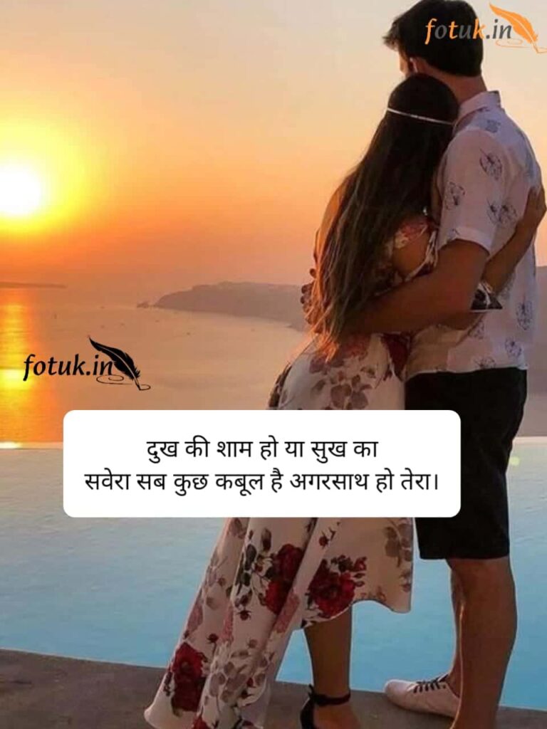 romantic shayari for gf in hindi