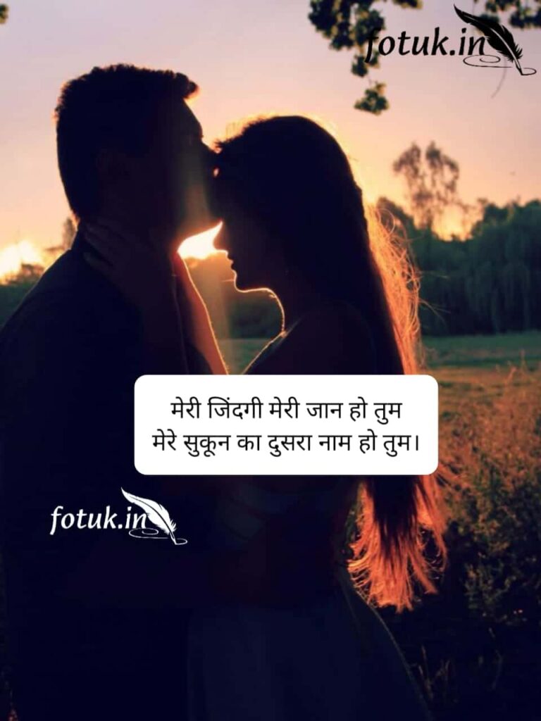 love shayari for gf in hindi

