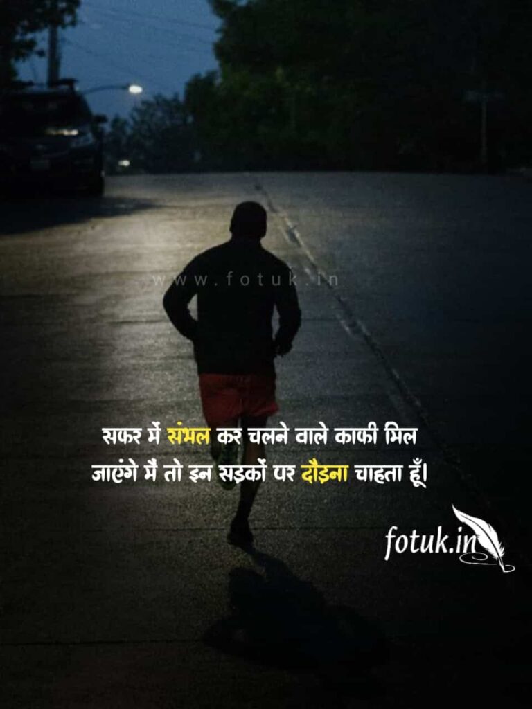 safar quotes in hindi