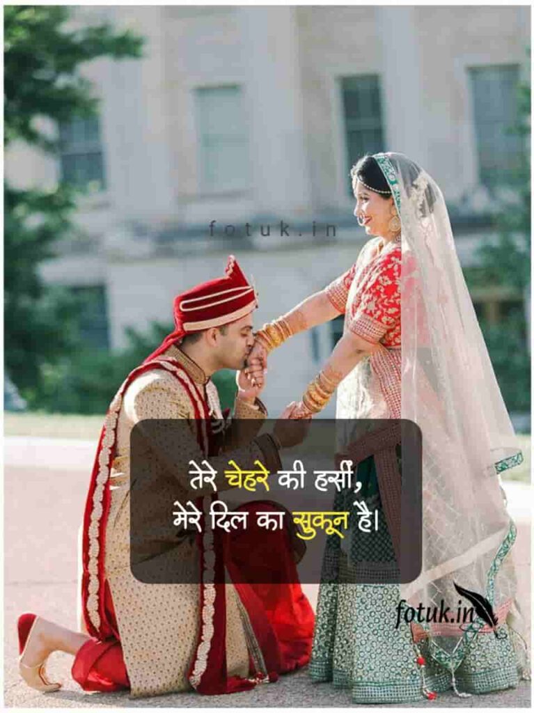 wife shayari in hindi