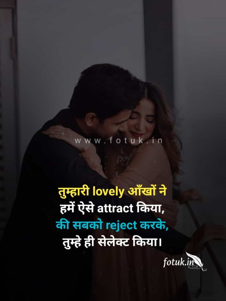 2 line love shayari in hindi attitude