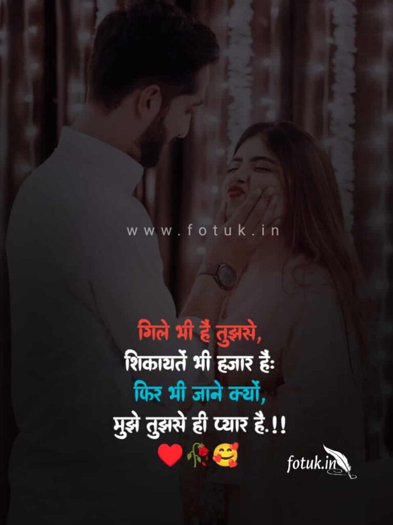 love shayari 2 line hindi