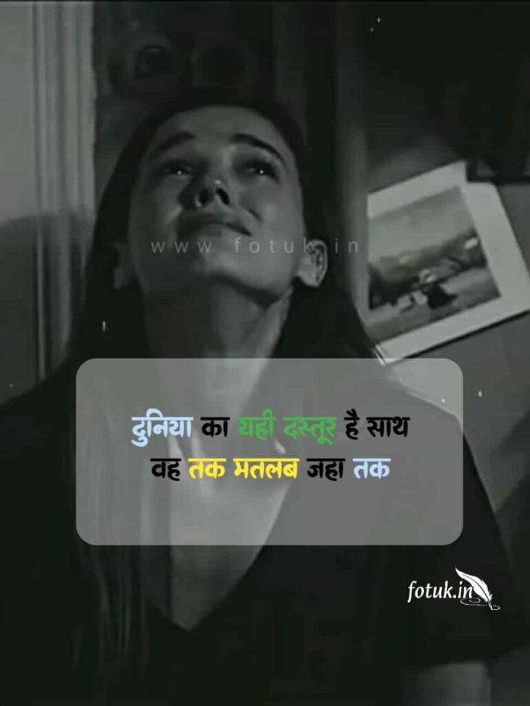 emotional shayari in hindi on life two line	