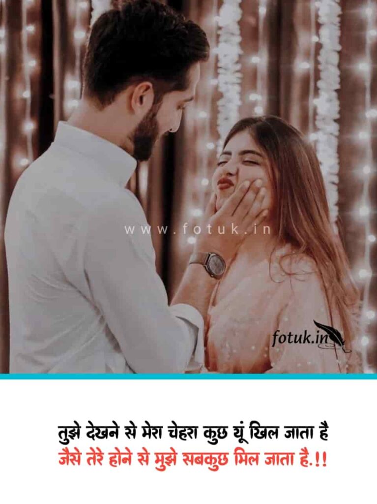 gf romantic shayari in hindi