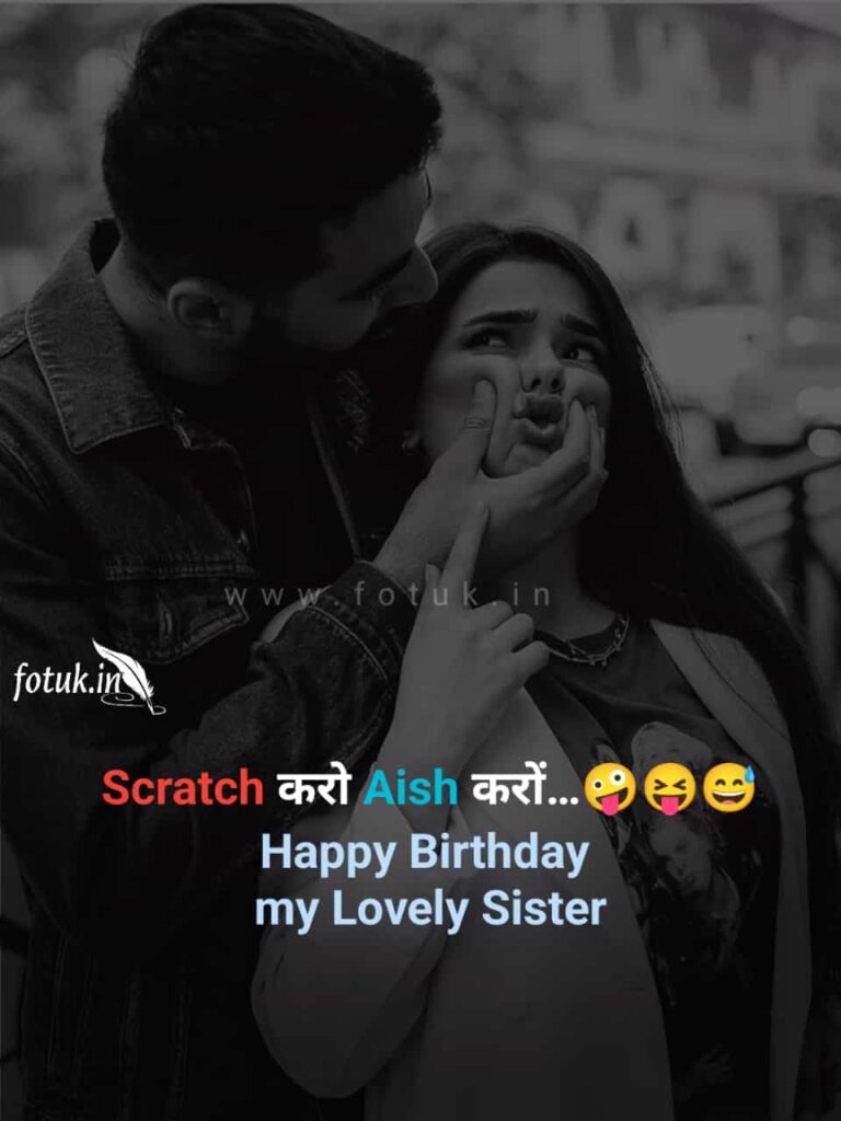 funny birthday wishes for sister from brother