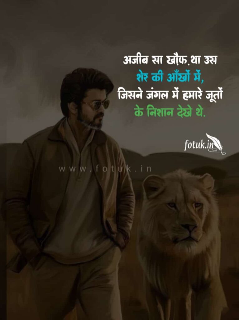nafrat quotes in hindi