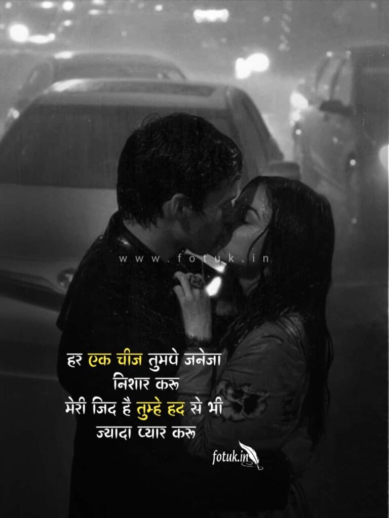 love hindi shayari for gf