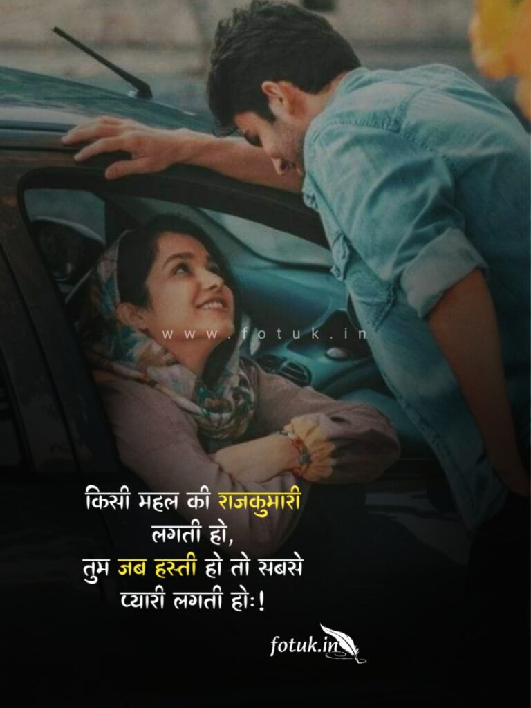 shayari love in hindi for girlfriend