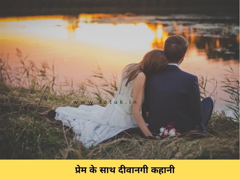 Hindi Romantic Love Story