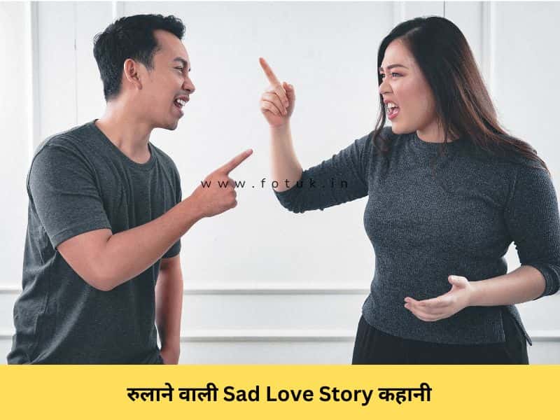 sad love story in hindi language