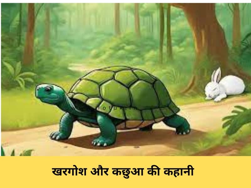 story in hindi for motivation	