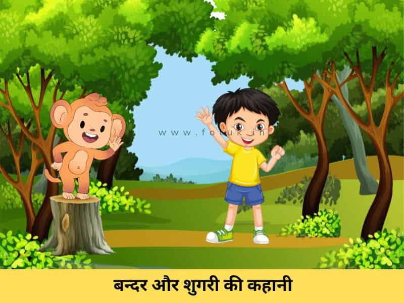  Story in Hindi Best