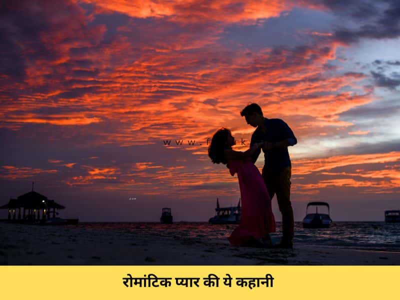 Heart Touching Story in Hindi Love